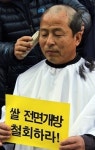 33년째 농사 짓고 있지만 마을에서 줄곧 막내