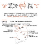 밀양·청도 주민, 한전 새 사옥 집들이 가는 이유?