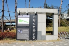 연평도 출신 기형도, 왜 광명에 기념공원이?
