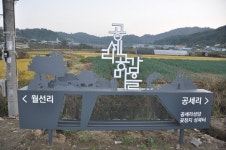한국서 가장 아름다운 성당, 공세리에 있습니다
