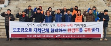 상수도 민간위탁 강요, 결코 용서하지 않겠다