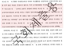 내곡에서 온 정보...사이버사- 국정원 공조 단서 나와