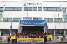 삼성전자서비스 진주-마산센터 폐업... 노동부 뭐하나?