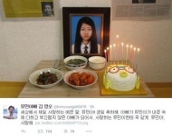 유민아빠가 하늘에 보낸 생일상 딸, 생일 축하해