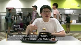 더 이상 혼자 밥 먹기 싫어요!... 그럼, 여기 오세요