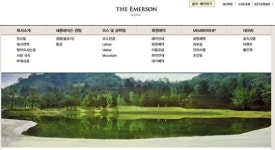 보증금 돌려주지 않는 세종에머슨CC... 왜?