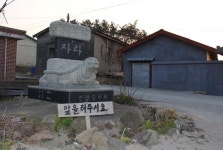 이완용 양아버지 공적비가 섬에 세워진 까닭