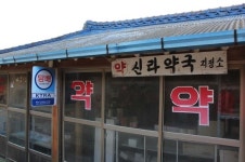 이완용 양아버지 공적비가 섬에 세워진 까닭