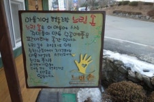 마을 사람들이 직접 만든 인형, 탐나죠?