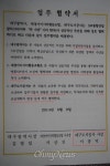 대구시장 당선인도 몰랐다... 대경ICT협동조합 MOU 논란