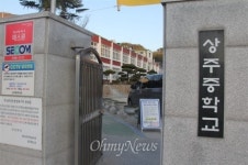 남해 상주중학교, 경남 첫 대안교육 특성화중 지정