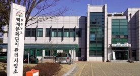 백제 연극공연, 비영리예술단체는 안 된다?