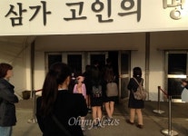 일베 친구들 함께 볼 세월호 다큐 만듭니다