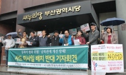 6·15 부산본부 사드 배치 절대 안돼