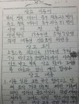 31세에 처형된, 박정희가 점찍은 남자