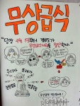 경남지역 고등학생들, 무상급식 중단 항의 나선다