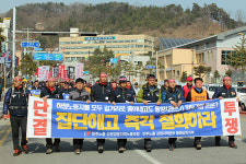 삼척·동해 시민들, 향토기업 동양시멘트에 분노