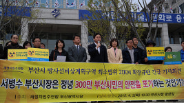 부산시 방사선비상계획구역 최소 설정에 시민 비판 거세