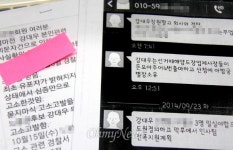 삼성중 노동자협의회 위원장 선거 때 무슨 일이?