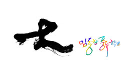임동창 사랑방 풍류 인류의 보물과 놀자