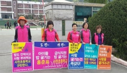 아이들 유상급식 전환... 급식노동자들도 돈 내고 먹어라?