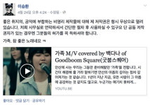 박원순·이승환도 공유한 노래... 가슴이 먹먹
