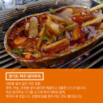 파주 토박이 사로잡은 장군-멍군 재미난 맛