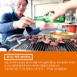 파주 토박이 사로잡은 장군-멍군 재미난 맛