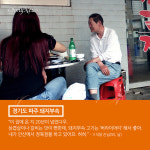파주 토박이 사로잡은 장군-멍군 재미난 맛