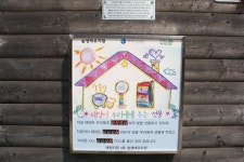 태양빛 받으며 녹색 꿈 키우는 어린이 유치원 탄생