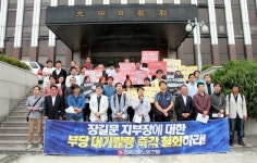 대전일보는 더 이상 기자인권 짓밟지 마라