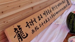 대답 없는 동구청, 현장안내판 설치 그렇게 어렵나