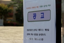 메르스 발생 창원 학교·유치원 8곳 15일까지 휴업