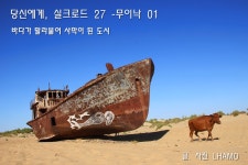 하얀 금 캐려다가, 최악의 재앙이 닥쳤다