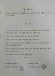 갑을오토텍 사태, 노사 합의로 일단락
