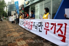 무기계약직 시켜놓고 확 깎은 임금 돌리도