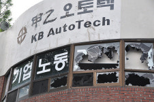 갑을오토텍 노사 합의? 관심 거두긴 이르다