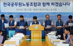 창원시청 내 공무원노조 복수 시대