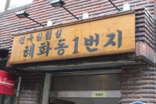 이 공연 다시 하지 않는 게 소망이에요