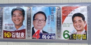 의령 가례면만 기초의원 다시 뽑는 선거, 왜?