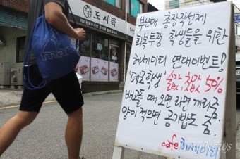 술값 50% 할인, 부산대 총장 직선제 바람 번지나