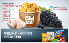 하림 26억 나폴레옹 모자와 롯데 국민치킨 사이의 진실