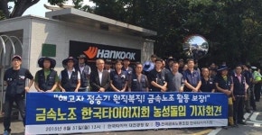 한국타이어 해고 정승기씨, 삭발단식 농성 시작