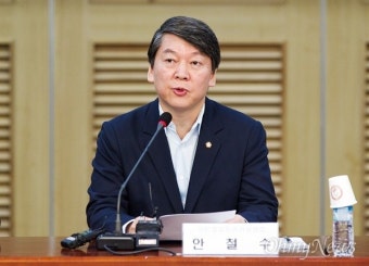 안철수 