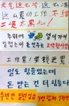 이주노동자 설에 못받은 체불임금 추석엔 주세요