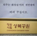 납골당 제사 뒤 퇴주, 화장실에 버리라고?