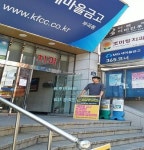 치킨집 사장이 새마을금고 앞에서 시위하는 이유