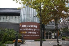 국채보상운동 발의한 서상돈 행적 재조사해야