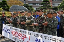 [사진] 교육청 앞 고엽제전우회 국정화 지지