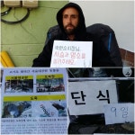 고기로 팔려간 서울대공원 동물, 시민이 구했다